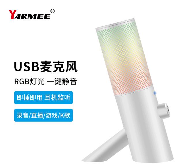 發現聲音的奇跡，探索USB麥克風的卓越之處